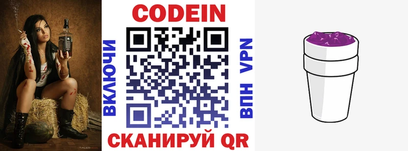 MEGA ТОР  Черемхово  Codein Purple Drank  где продают  