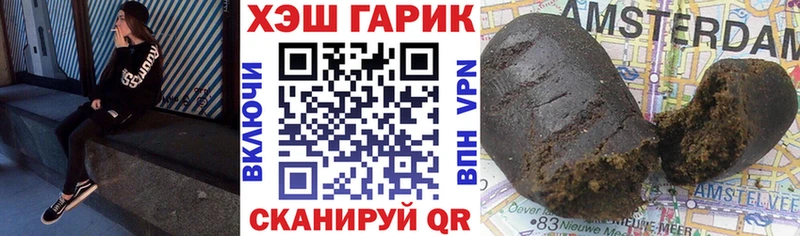 МЕГА ссылки  купить наркоту  Черемхово  Гашиш Изолятор 