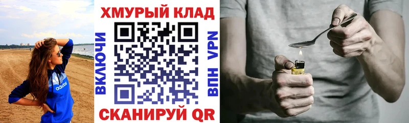 ГЕРОИН хмурый  мега tor  Черемхово 