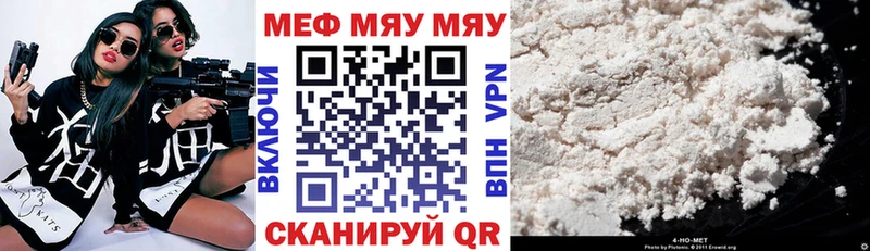 дарнет шоп Черемхово МЕФ кристаллы