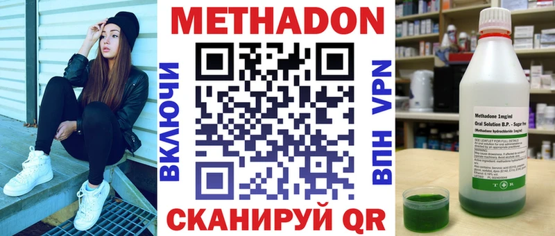 Метадон VHQ  mega сайт  Черемхово  купить  сайты 