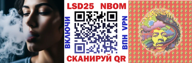 Марки NBOMe 1500мкг Черемхово